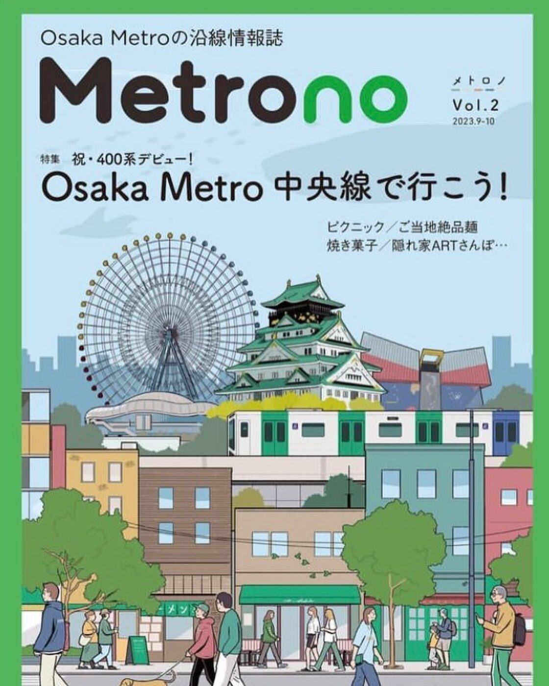 Osaka Metroの沿線情報誌 「Metrono」に掲載されました
