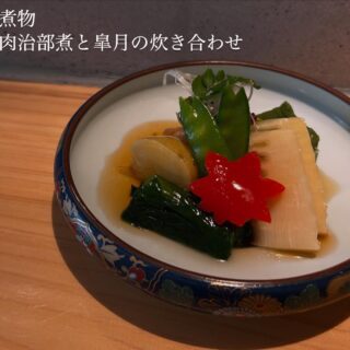 5月季節替わりのご紹介です。 季節煮物 […